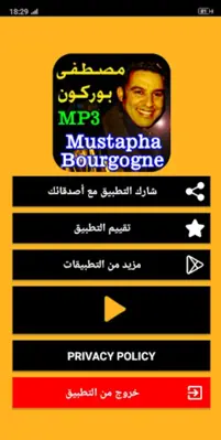 Boughgoun android App screenshot 3